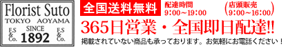 全国送料無料！24時間全国へ受付中！！